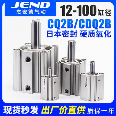 CQ2B小型气动薄型气缸CDQ2B12/16/20/25/32/40/50/63/80X100X10D