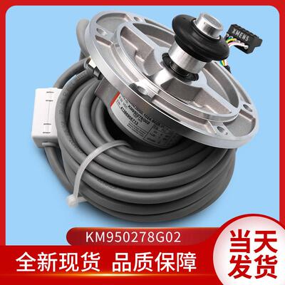 电梯配件/适配通力电梯编码器/主机编码器KM950278G02/G01/测速机
