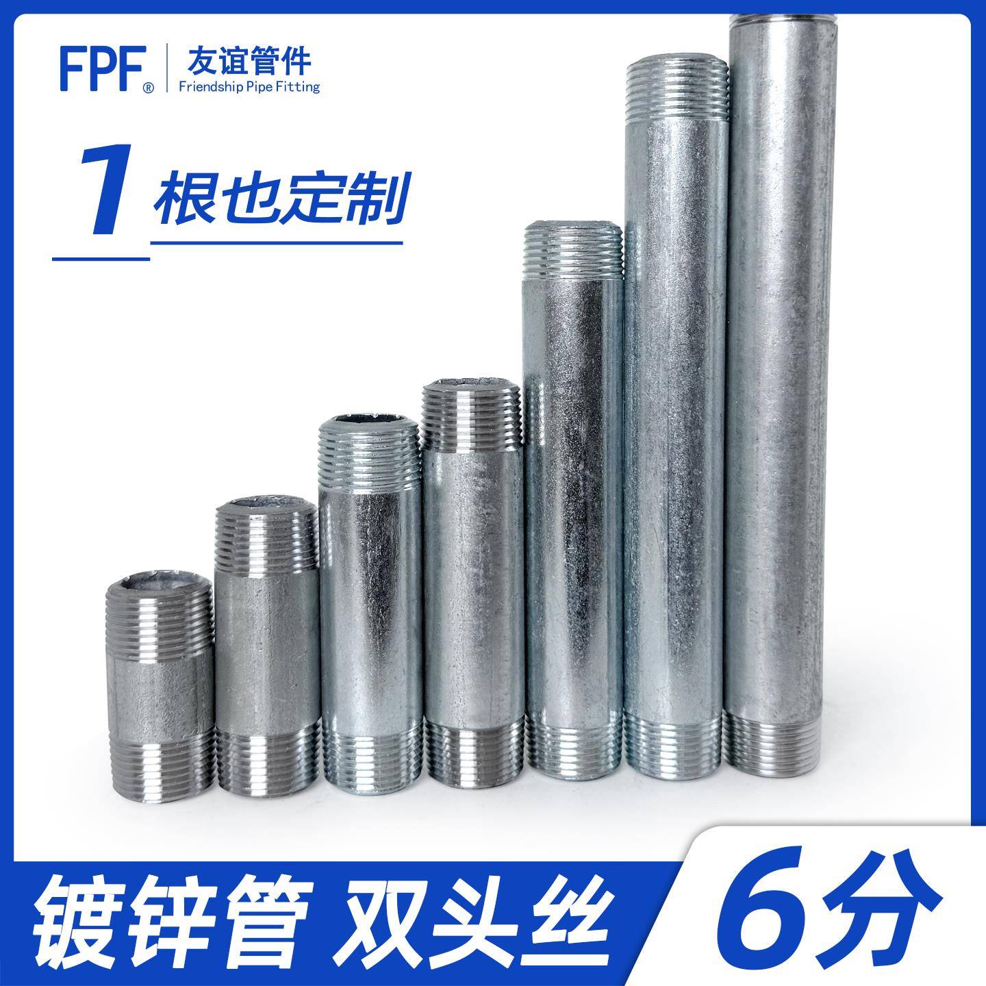 6分镀锌钢管 镀锌管圆管水管双头丝接头铁六外丝25mm短丝对丝dn20