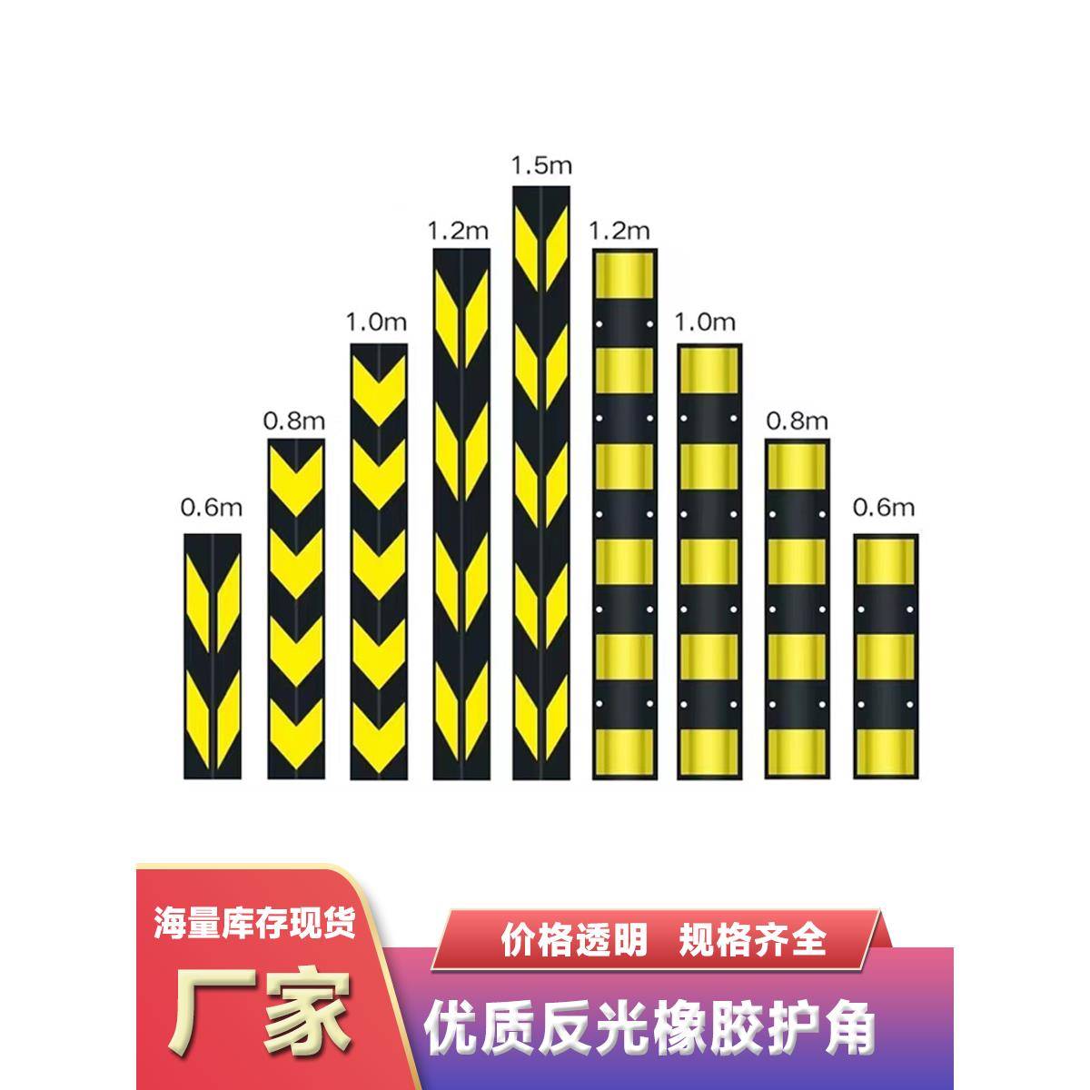 反光橡胶护角条顺意防撞条厂家车间车库护墙角地下车库墙柱防撞条