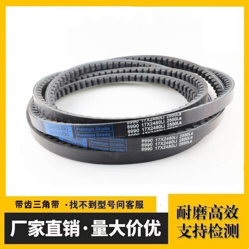 优博齿形三角皮带8370 8375 8380 8385 8390 8395 8400传动带