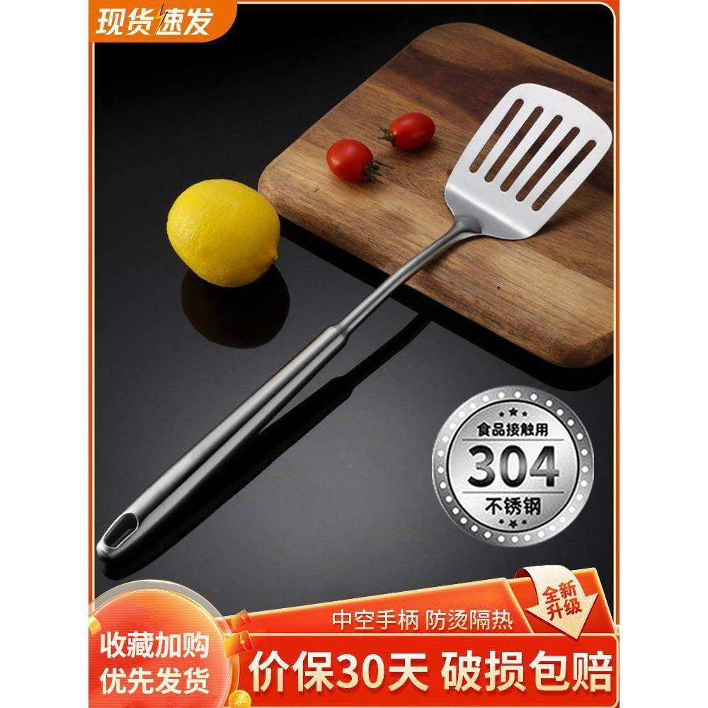 304不锈钢煎铲家用漏铲加厚炒菜铲子锅铲平底锅煎鱼煎蛋煎饼平铲,厨房/烹饪用具,煎铲,淘宝优惠券,粉丝福利购,淘宝优惠卷