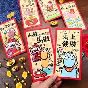 卡通财神爷春节压岁包红包袋过新年马年2026指定发财通用利是封