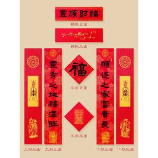 灵顺财福春联对联2025必请来自财神爷的祝福北高峰官方新年装饰