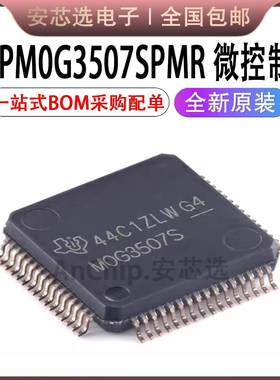原装 MSPM0G3507SPMR MSPM0G3507 LQFP-64 混合信号微控制器芯片