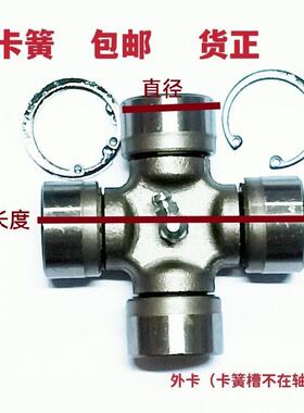 十字轴承万向节19x44 20x45 20x50 20x55 26X68 24*63传动轴总成