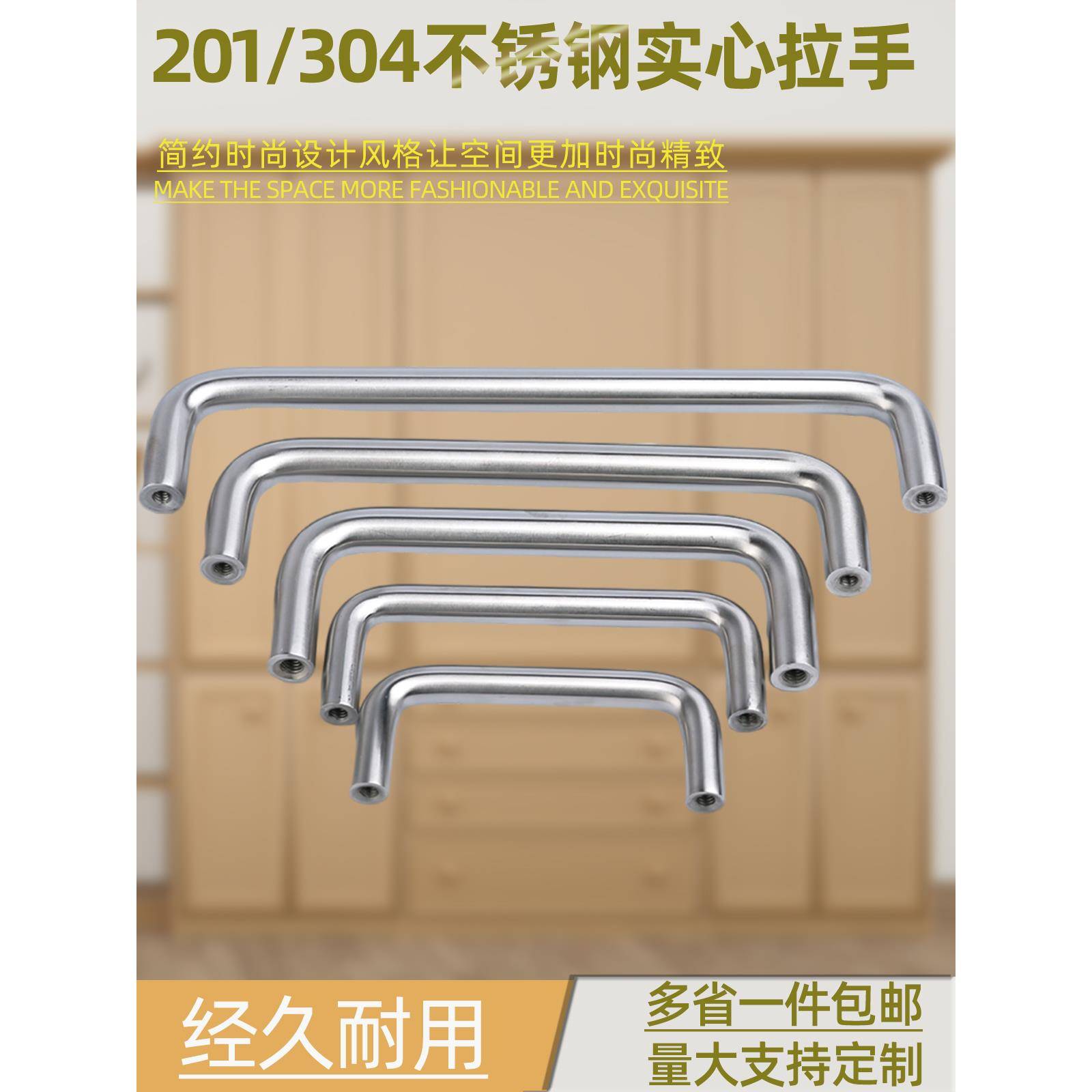 304不锈钢实心拉手U型加长提手配电箱衣橱柜机柜门抽屉圆形小把手