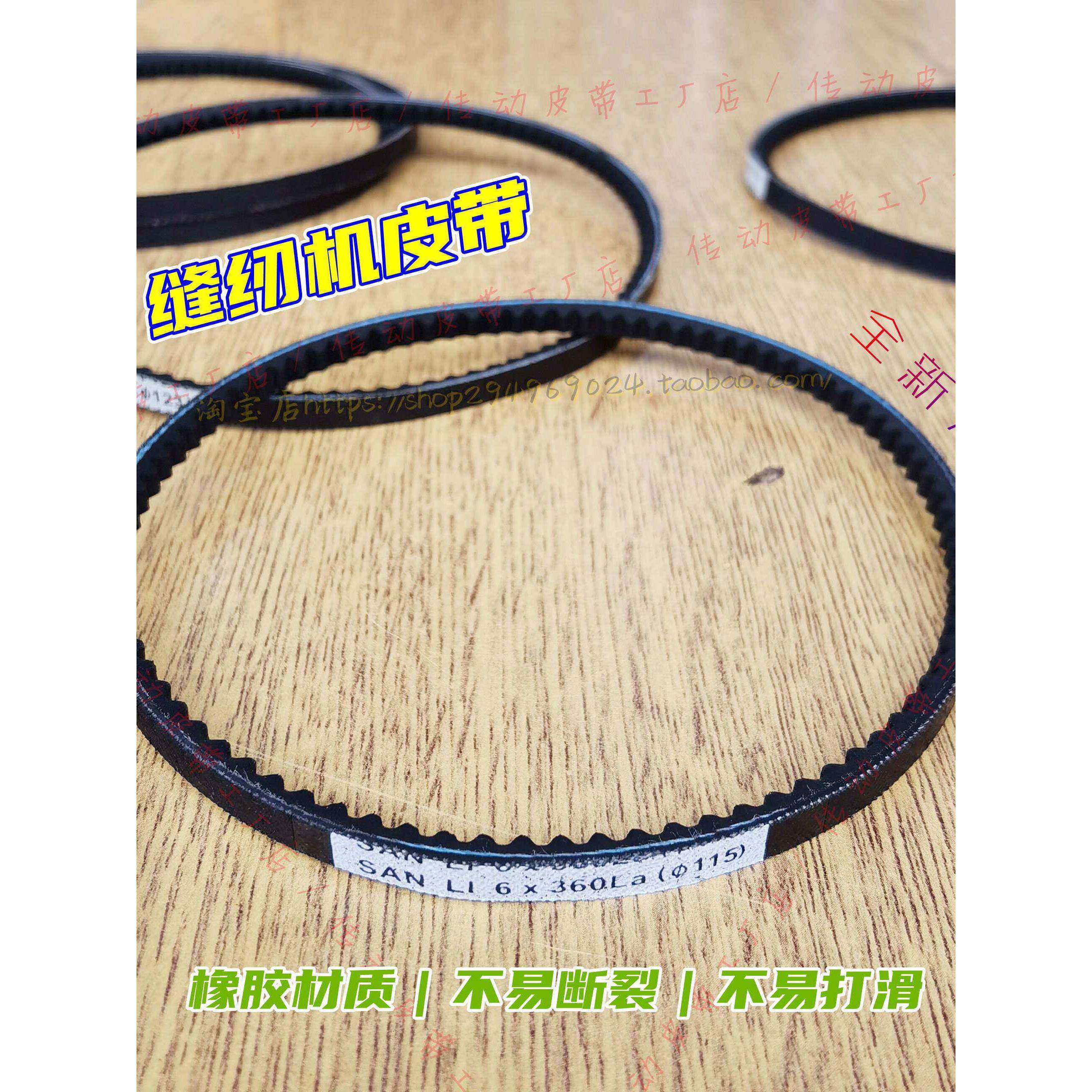升级款 缝纫机橡胶皮带锁边码边包缝钥匙机包装机马达齿形三角带