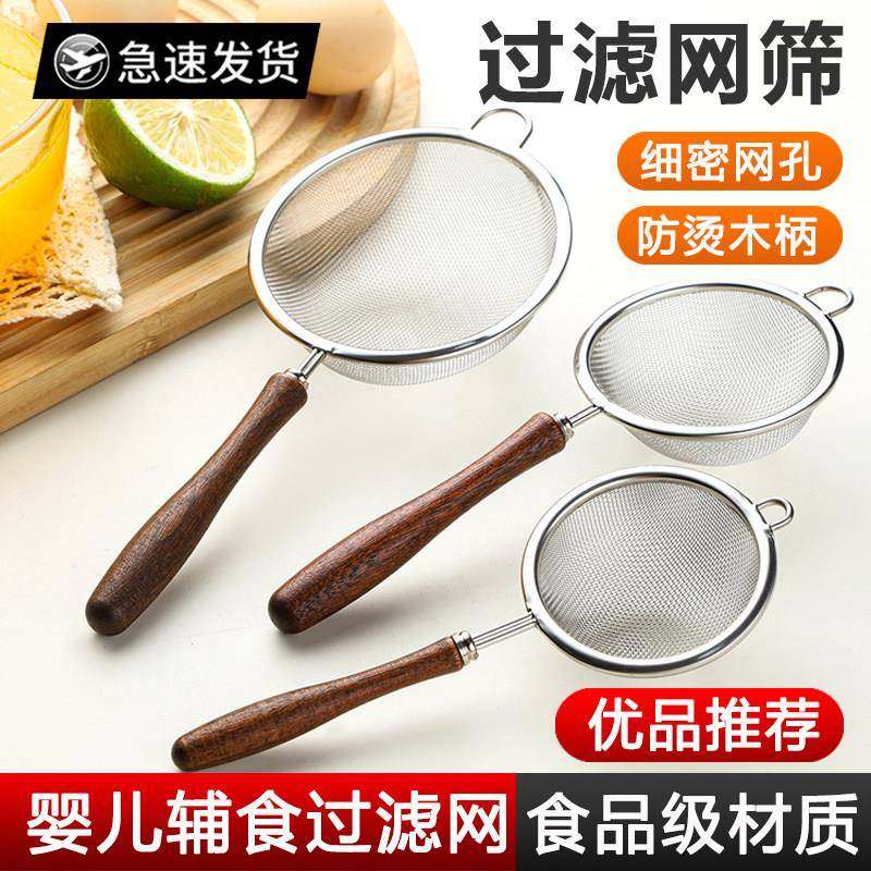 面粉筛不锈钢漏勺豆浆过滤网筛婴儿辅食漏网筛子烘焙工具小漏勺,厨房/烹饪用具,漏勺/滤网勺,淘宝优惠券,粉丝福利购,淘宝优惠卷