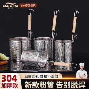 304不锈钢漏勺麻辣烫漏斗过滤网商用冒菜汤网漏煮面烫菜食品级