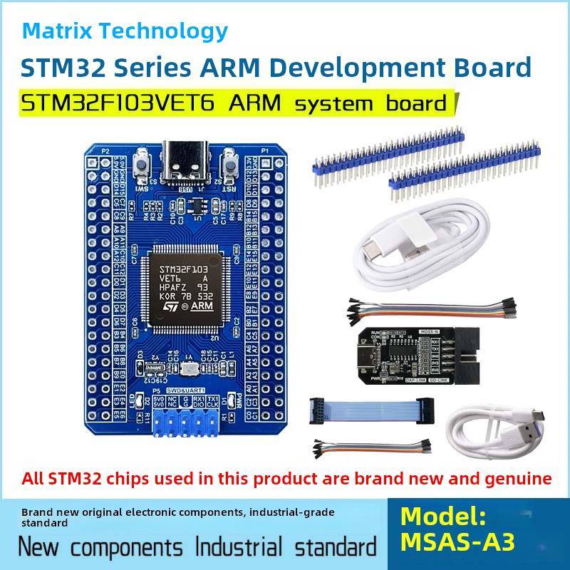 Stm32F103Vet6系统板核心板开发板Stm32系统板工业级小尺寸