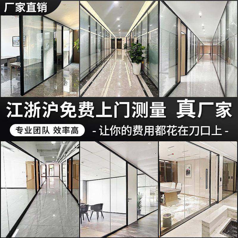 杭州办公室铝合金双层钢化玻璃内置置百叶隔断墙单层磨砂玻璃隔断