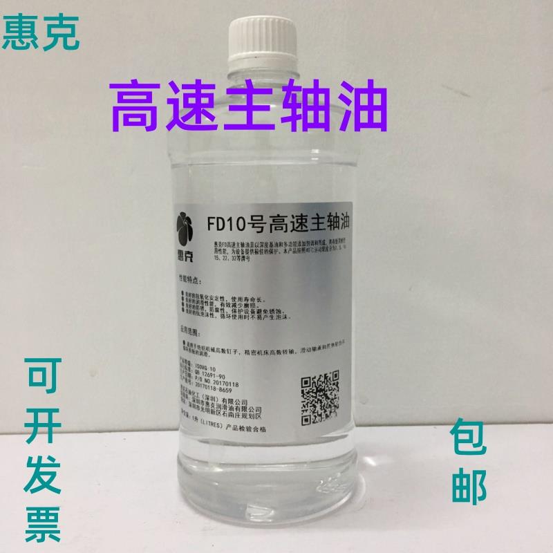 5号高速主轴油机床主轴润滑油2号10号15号22号32号冷却油1L包邮