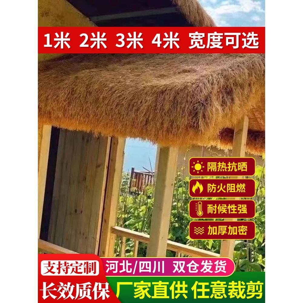 仿真茅草隔热塑料毛草屋顶稻草农家乐景区凉亭庭院地毯式装饰假瓦
