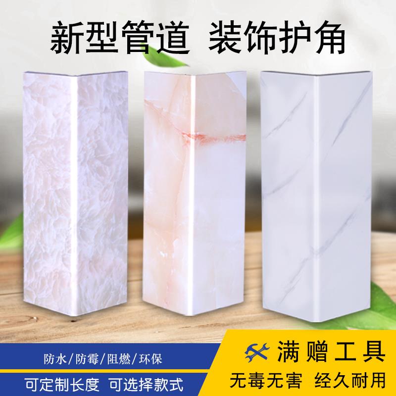 包下水道管道装饰护角亚克力卫生间遮挡厨房美化护板遮挡包管神器