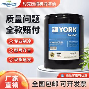 H油 中央空调冷冻油螺杆离心压缩机专用K油 L油 W油 S油