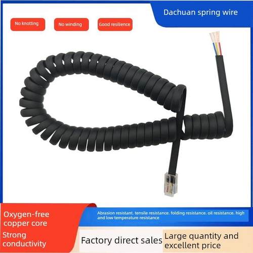 四芯六芯电话线听筒弹簧线4p4c对讲机报警器连接线6p6c座机螺旋线