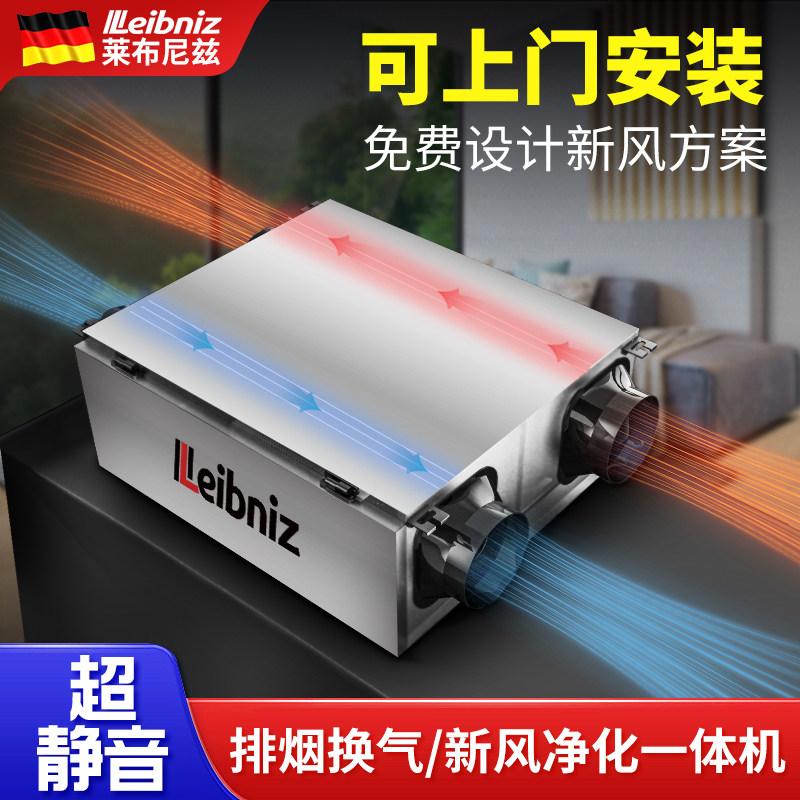 双向流新风换气机新风换气一体机家用新风系统全热交换商用送排风