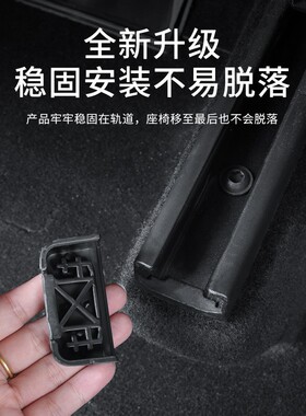 适用于特斯拉焕新版ModelY/M3轨道盖座椅滑轨防踢塞滑轮保护盖子