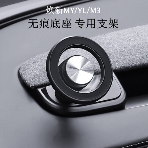 特斯拉导航手机架仪表台磁吸支架