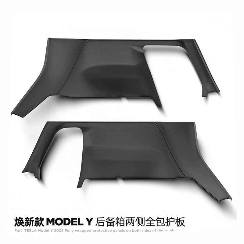 煥新MY后備箱兩側防護板