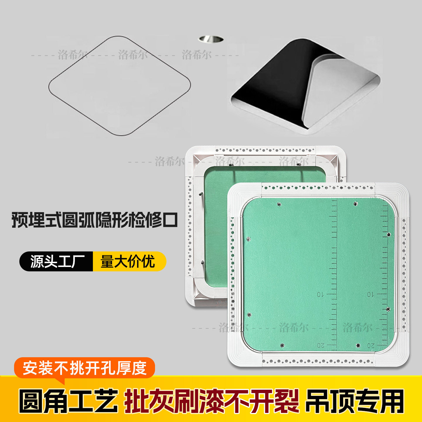石膏板隐藏式检修口圆弧圆角隐形装饰盖板天花空调预埋管道维修孔