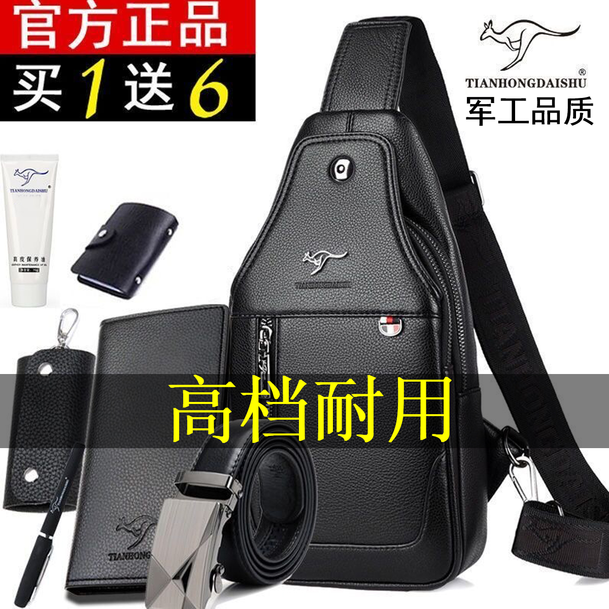 猎鼠2024新款大容量时尚休闲胸包