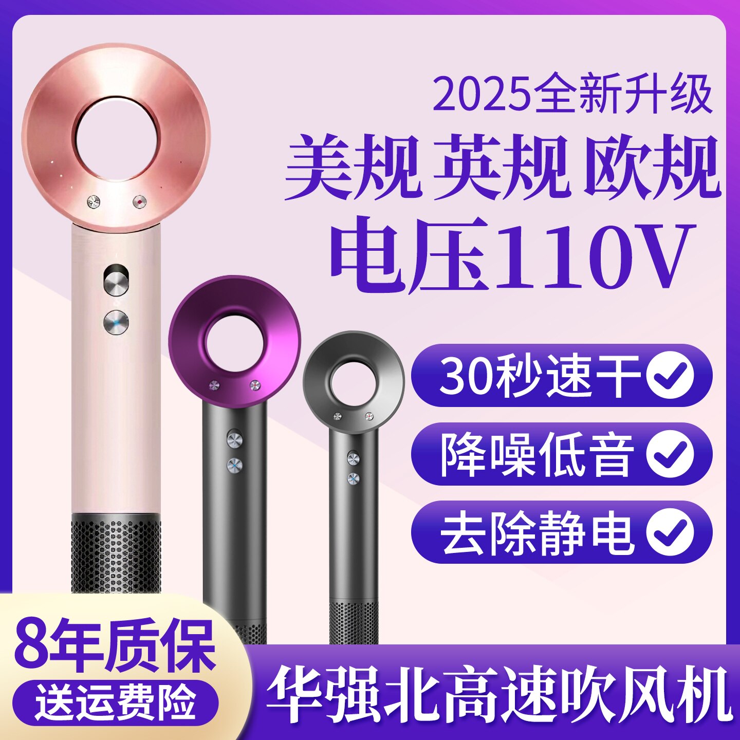 【美规、英规、欧规】华强北吹风电吹风
