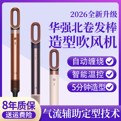 【至尊】华强北卷发棒HS09同款造型吹风机多功能造型器直发美发器