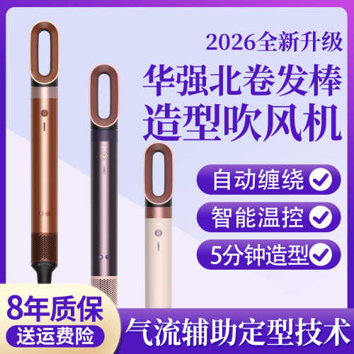 【至尊】华强北卷发棒HS09同款造型吹风机多功能造型器直发美发器