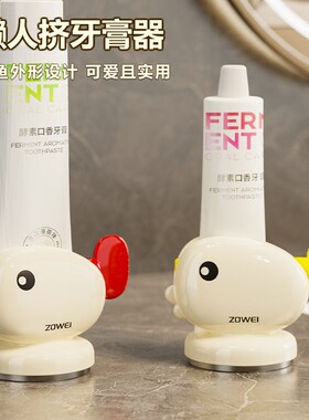 鲸鱼挤牙膏器浴室卫生间免打孔墙壁吸盘牙膏收纳防止浪费家用牙膏