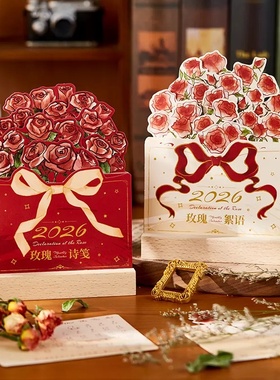 2026玫瑰立体台历浪漫木质桌面日历摆件创意礼物伴手礼月历浪漫