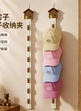 小房子免打孔门后帽子收纳夹