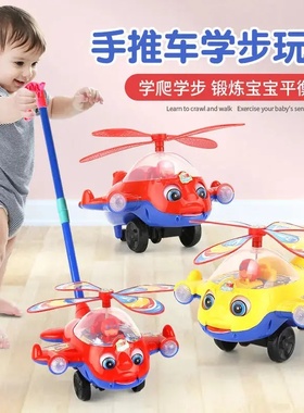 儿童推推乐玩具学步车手推车一岁宝宝玩具飞机1-3岁小推车计算器