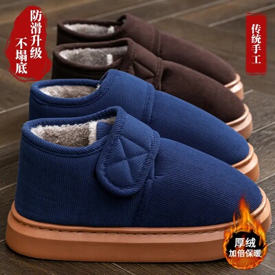 冬季男士加绒防滑包跟棉拖鞋