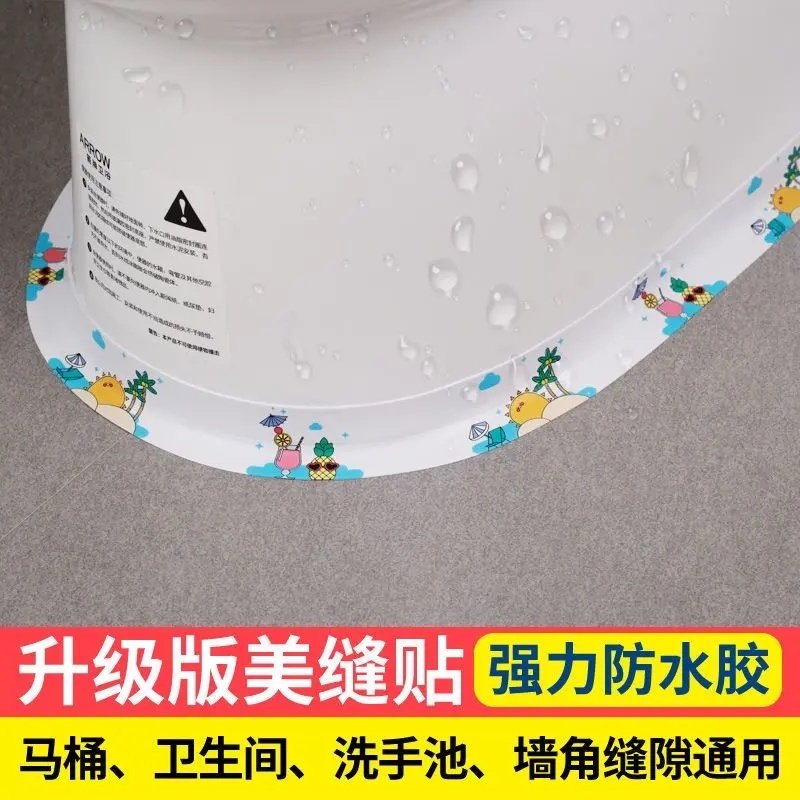 美缝贴防水贴边条马桶底座贴纸密封边缘坐便器卫生间厕所厨 房遮