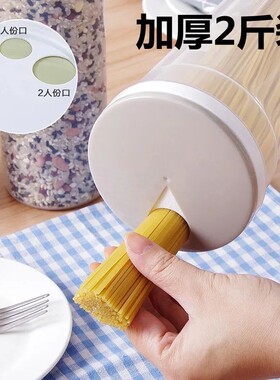 厨房装面条的盒子面条收纳桶塑料挂面盒家用大容量食品密封收纳盒