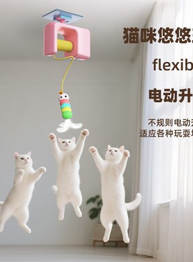 猫咪悠悠球电动智能挂门玩具猫咪玩具自嗨解闷逗猫神器