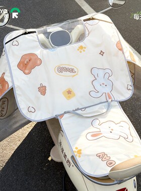 夏季镂空透气防水防晒电动车挡风