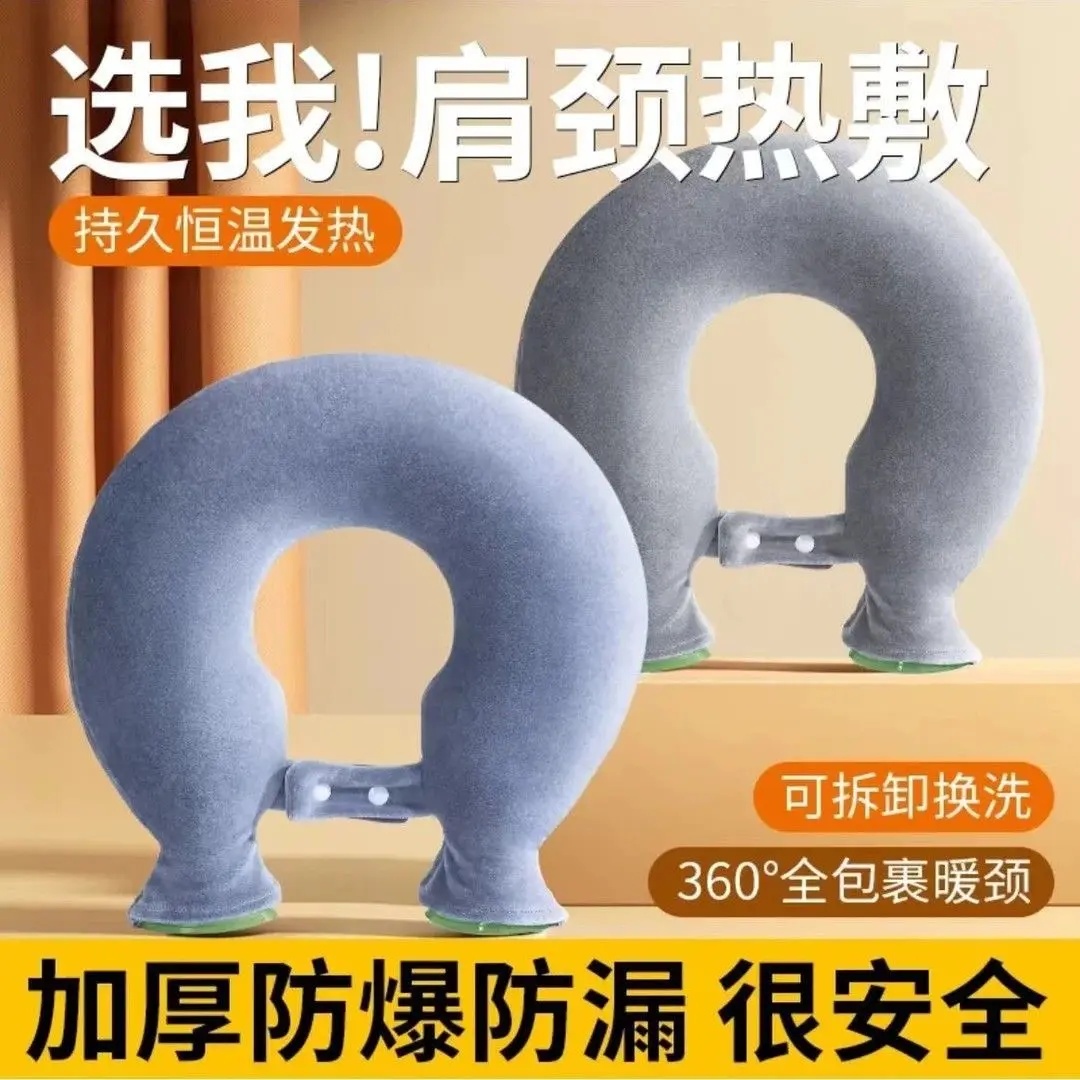 U型注水热水袋冷敷暖颈肩
