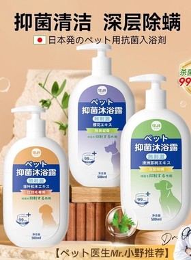 宠物沐浴露抑菌除螨狗狗猫咪专犬专用沐浴露泰迪比熊宠物洗护香波