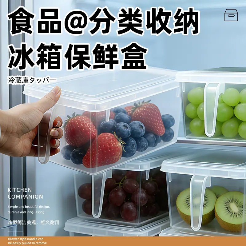 【5个加厚特大号】冰箱收纳盒手柄保鲜盒水果蔬菜鸡蛋整理储物盒