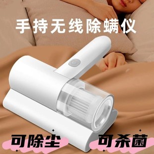 除尘除螨仪手持无线家用床上去螨虫小型吸尘器床铺除吸尘除螨神器