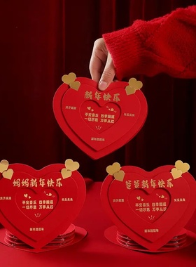 爱心折叠新年红包创意心形新年快乐送父母儿子女儿春节仪式感氛围