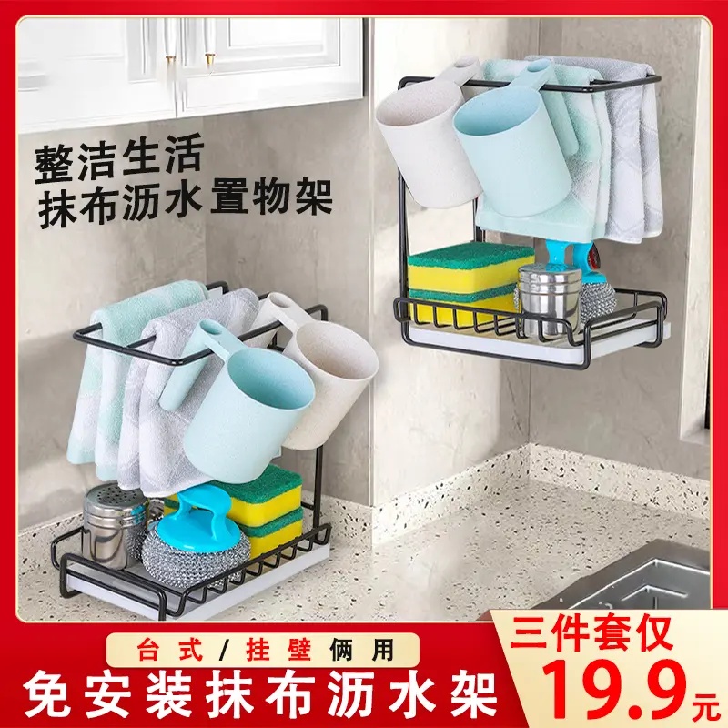 懒人免打孔壁挂碳钢抹布沥水架