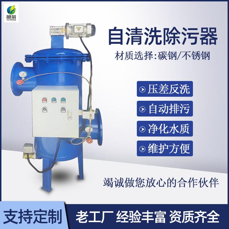 管道立 式304不锈钢自清洗除污器 压差控制自动刷式排污过滤器