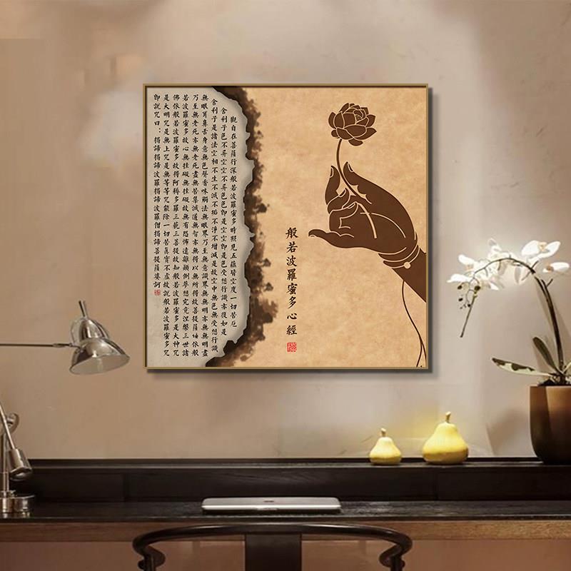 中式心经毛笔字书法装饰画字画客厅书房佛龛古风禅意宋美学挂画