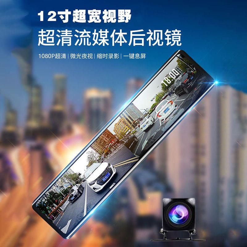 12英寸声控行车记录仪流媒体全触屏1440P清倒车影像记录仪工厂