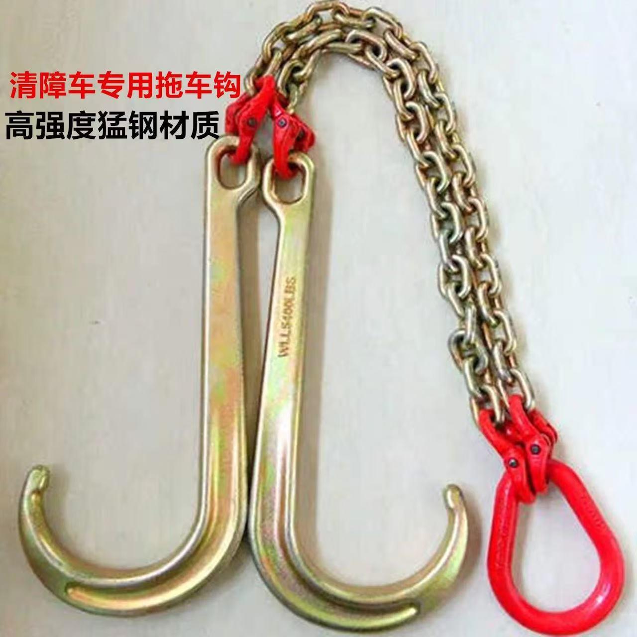 清障车配件双钩拖车链条救援车双链钩子牵引钩抓钩链琵琶钩J型钩