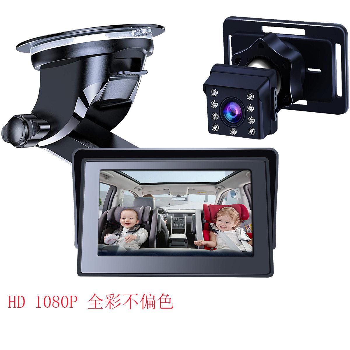 新品 4.3寸车载婴儿监视器 HD1080P 全彩灯红外车载监控器